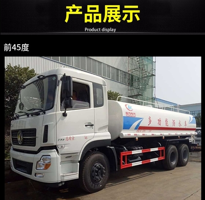 東風(fēng)12方灑水車 性價比之選，高效作業(yè)的實惠伙伴