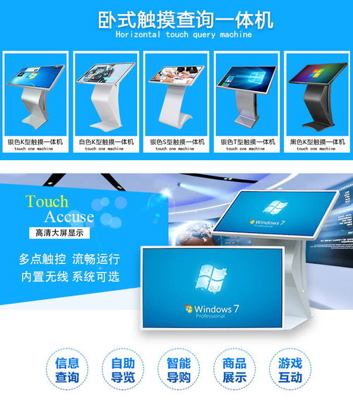 靜安區(qū)旅游景區(qū)幼兒園一體機(jī)工廠(chǎng)免費(fèi)咨詢(xún) 全方位信息指南