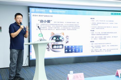 AI智啟消費(fèi)新勢(shì)能 海新域AI消費(fèi)場(chǎng)景實(shí)驗(yàn)室揭牌暨新產(chǎn)品發(fā)布會(huì)圓滿(mǎn)舉行