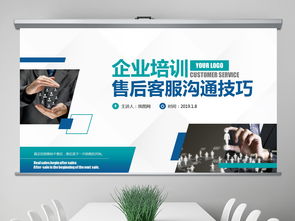 高效溝通與服務(wù) 企業(yè)客服、售后、電銷(xiāo)團(tuán)隊(duì)的專(zhuān)業(yè)技能培訓(xùn)